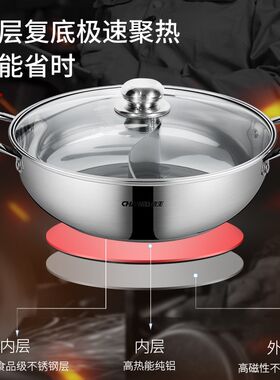 创生304鸳鸯锅清汤火锅电磁炉专用不锈钢加厚复底火锅家用大容量