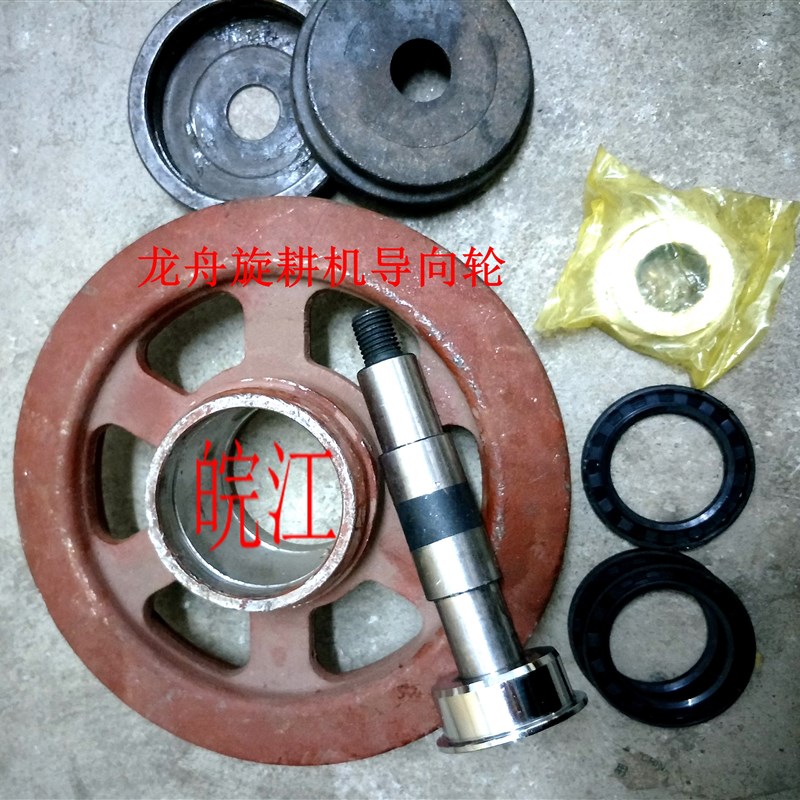 龙舟收割机履带机耕田机行走轮子张紧轮导向轮组合键成套配件配件