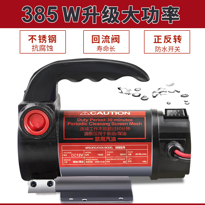 正反转电动抽油泵12V24V伏直流自吸泵柴油泵抽油自动加油机加长线