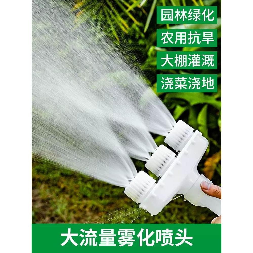 农用洒水浇地浇菜神器园林浇水浇花雾化喷头大棚育苗灌溉水泵水枪