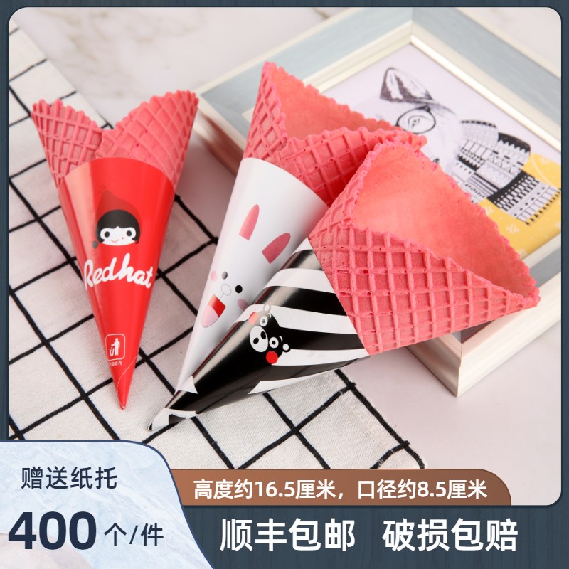 巨无霸竹炭色粉色大脆筒冰激凌甜筒黑色大甜筒大口径草莓色冰淇淋