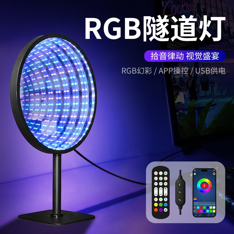 新款创意3D隧道灯七彩千层灯led镜子氛围灯USB拾音装饰台灯小夜灯