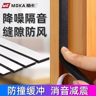 门窗密封条门框防撞静音门贴门缝窗户防风隔音海绵胶条塞门缝神器