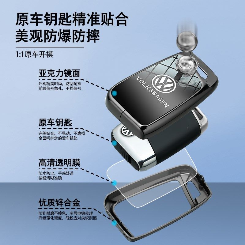 适用2023款新大众迈腾汽车钥匙套帕萨特壳cc扣凌渡包男士高级专用