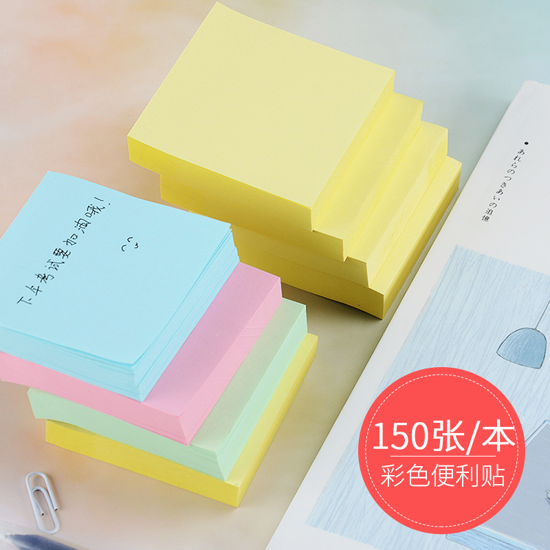 便利贴定制便签纸便签本小本子粘性强书签贴纸条标记贴便贴纸自粘