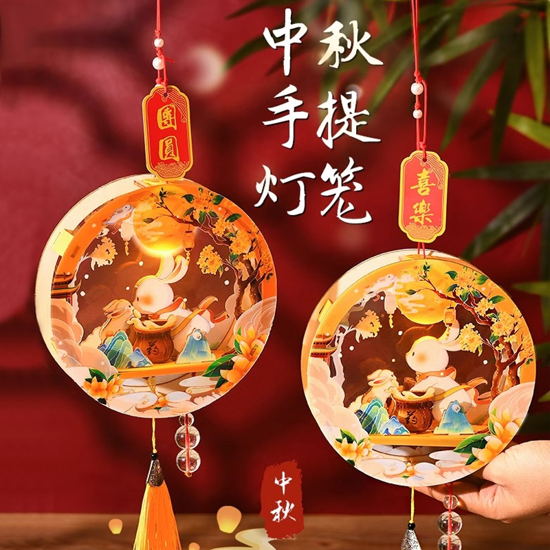中秋节灯笼儿童手工制作diy材料包古风兔子木质发光摆件送礼品