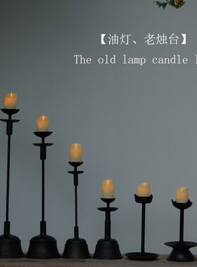 侘寂风复古铁艺烛台家用餐桌老式蜡台摆件中式禅意落地灯