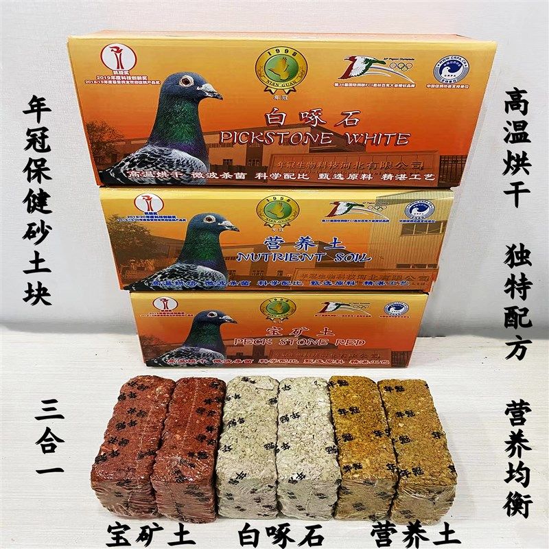 北京年冠保健砂营养土 鸽粮 红花籽花椒籽葡萄籽高粱籽鸽子营养食,宠物/宠物食品及用品,鸟禽其他,淘宝优惠券,粉丝福利购,淘宝优惠卷
