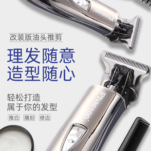 0刀头快剪理发店剪刀小推剪油头雕刻 家用儿童成光头推子神器刻痕