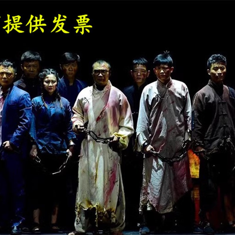 话剧雨花台舞台演出服旧时期万圣节革命地下党舞蹈剧目血衣服装囚
