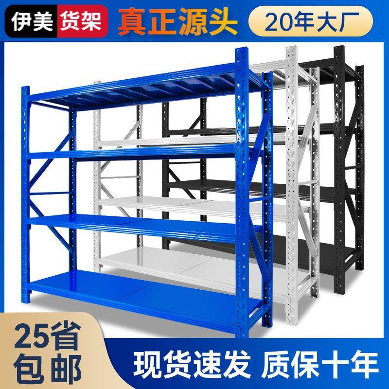 轻型重型货架子多层货物置物架家用快递储物架子仓储仓库货架
