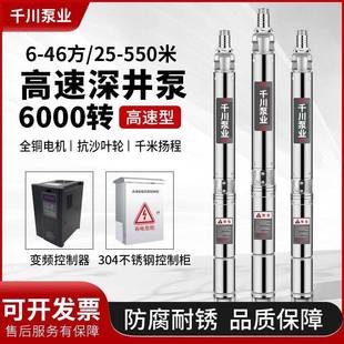 高速深井泵高扬程不锈钢380V农用变频灌溉恒压永磁泵大流量潜水泵
