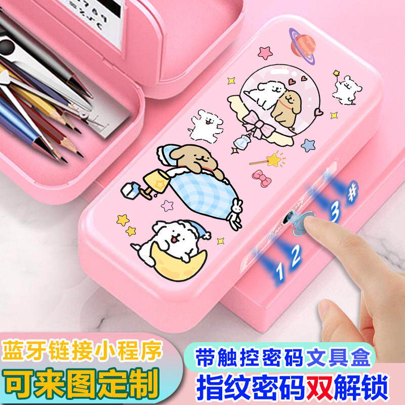 线条小狗周边指纹触控密码文具盒小学生多功能高颜值黑科技铅笔盒