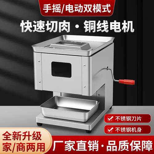 切肉机商用全自动切丝小型切鲜肉片机多功能电动绞肉丁切块All