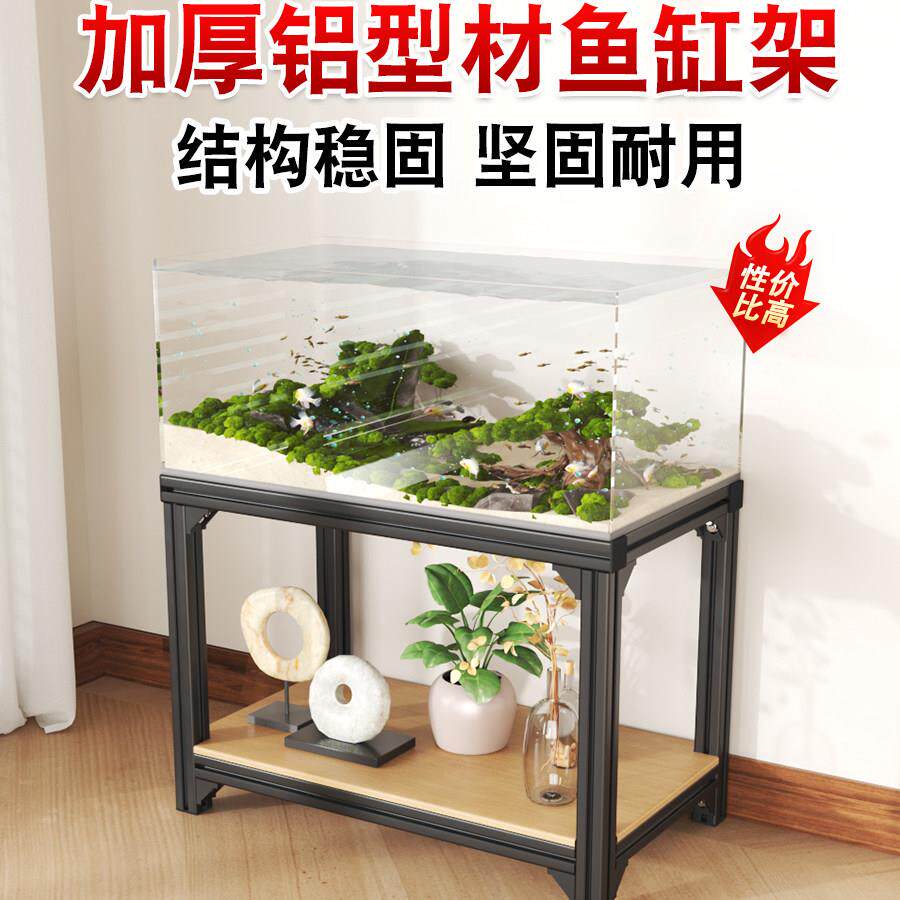 3030铝型材鱼缸架子铝合金鱼缸底柜4040铝型材框架子支架定制DIY