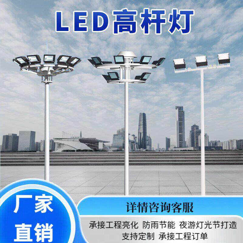 高杆灯户外LED中杆升降大功率足球篮球场照明灯12米20米广场灯