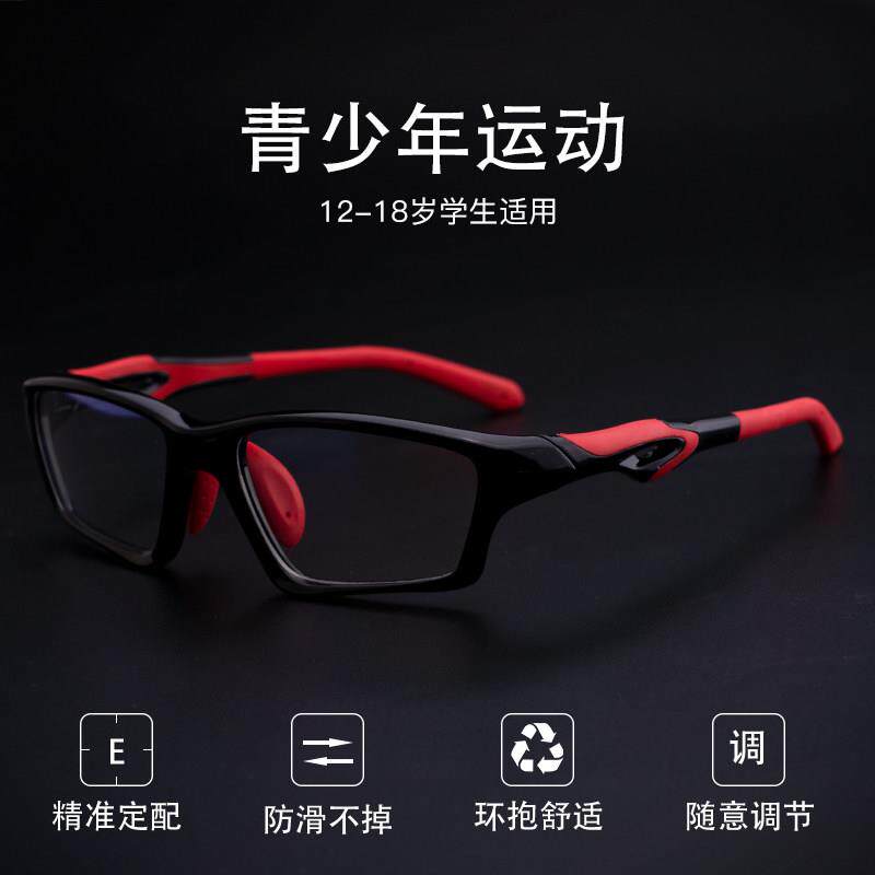 初高中青少年篮球运动眼镜近视足球防雾护目镜防滑全框架可配度数