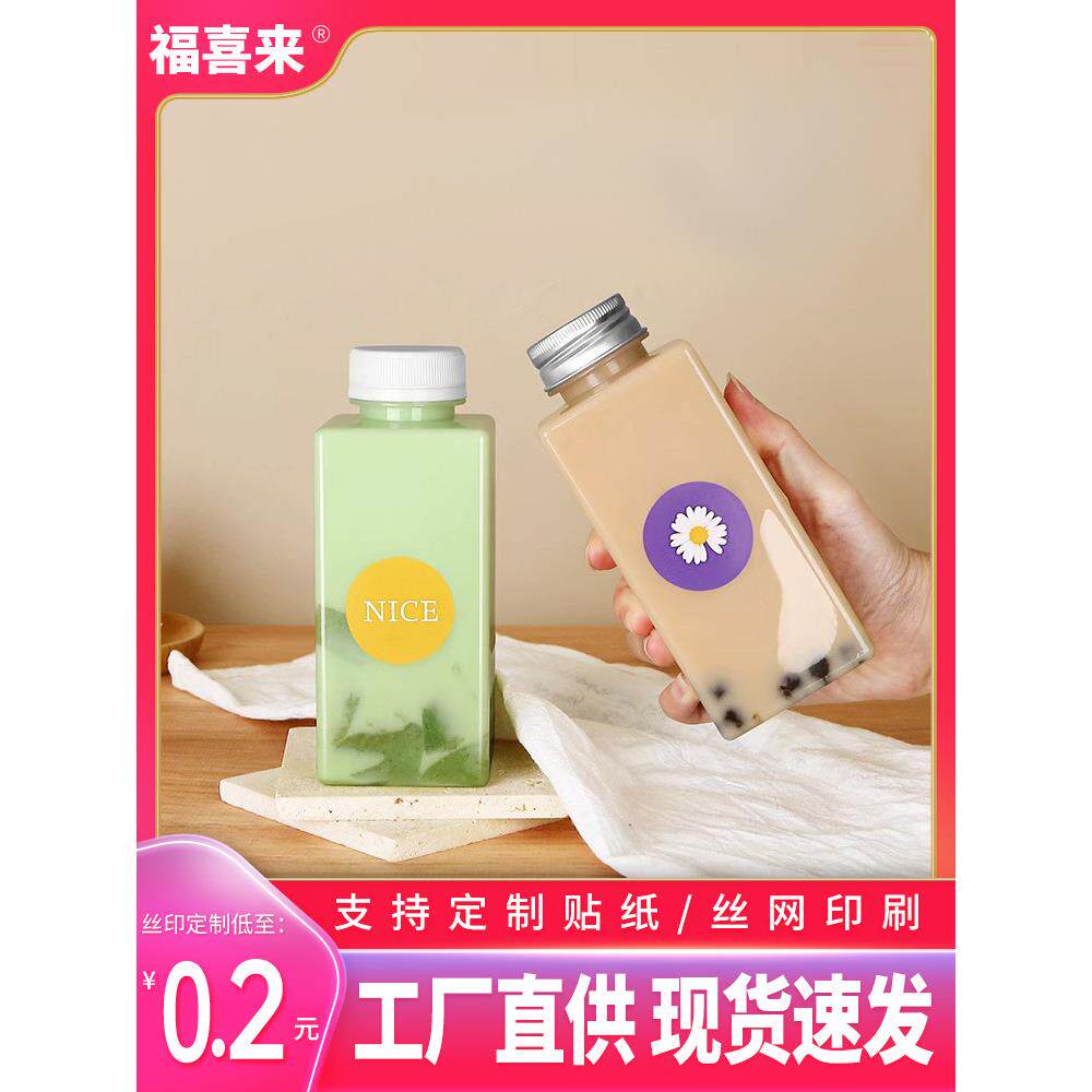 耐高温奶茶杯一次性带盖PP塑料食品级商用海底椰秋雪梨膏饮料瓶子