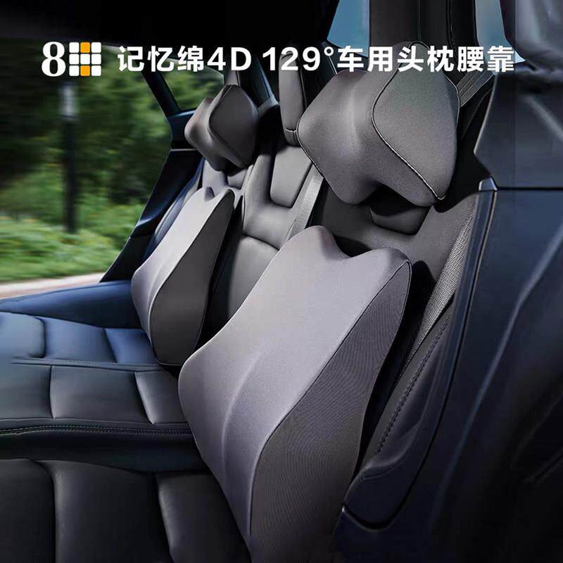 8H SLEEP记忆棉4D车用头枕腰靠套装汽车腰垫车载透气颈椎枕护腰枕