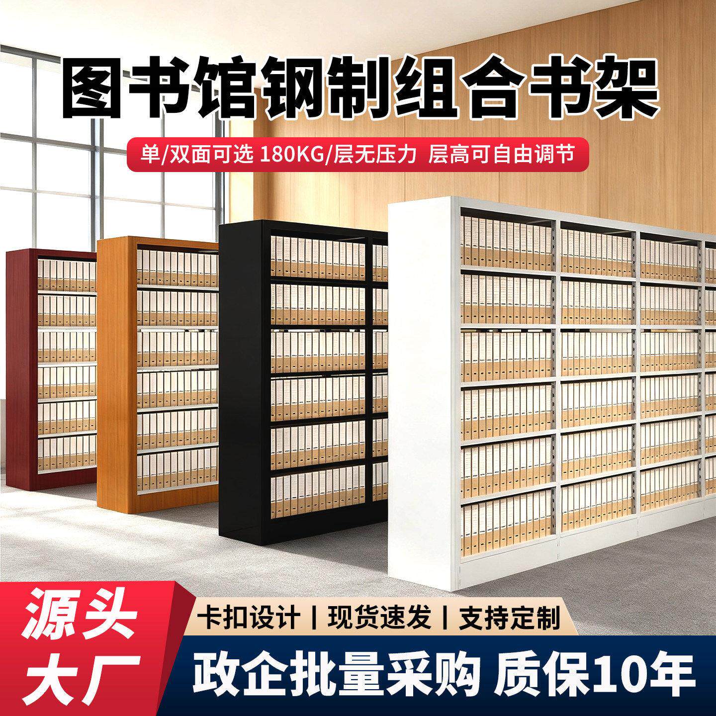 图书馆钢制书架书籍收纳架学校阅读室单双面档案资料架落地置物架图片