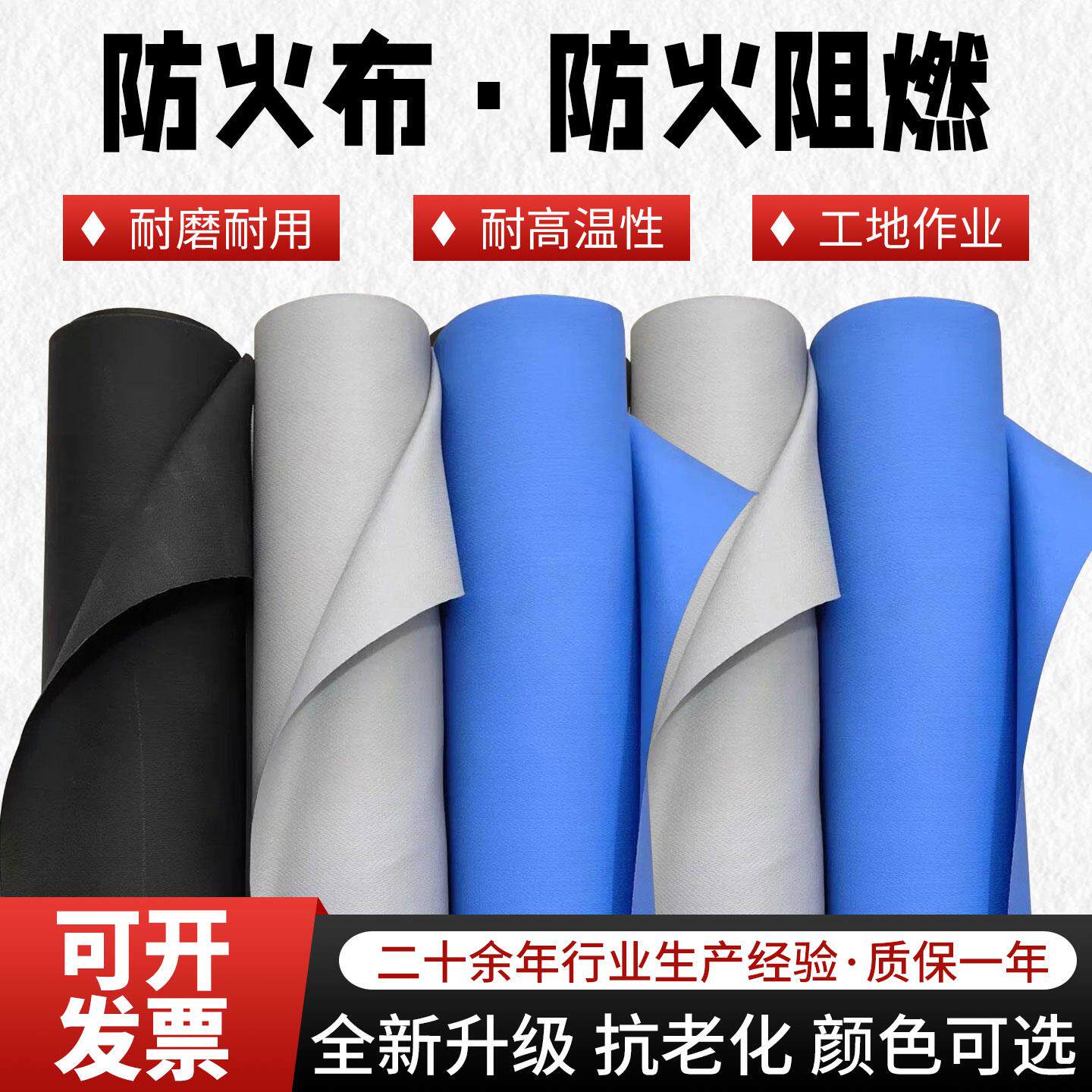 A级阻燃防火布雨布篷布防晒防水加厚抗老化耐磨定制设备罩电焊布