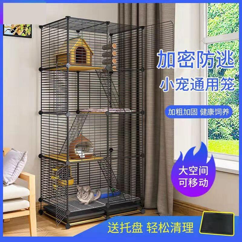 松鼠笼子龙猫柜笼大号多层家用加密花枝鼠蜜袋鼯带托盘别墅大房子