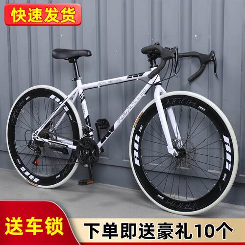 变速死飞自行车成年人超轻便公路车高颜值弯把男女实心胎学生单车