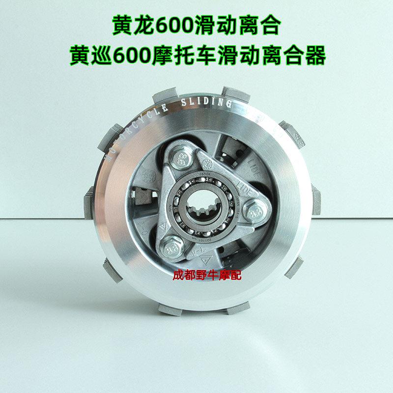 黄龙600滑动离合:黄巡600摩托车滑动离合器
