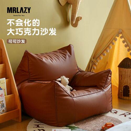 MRLAZY儿童懒人沙发青少年阅读角可爱创意小户型儿童房单人小沙发