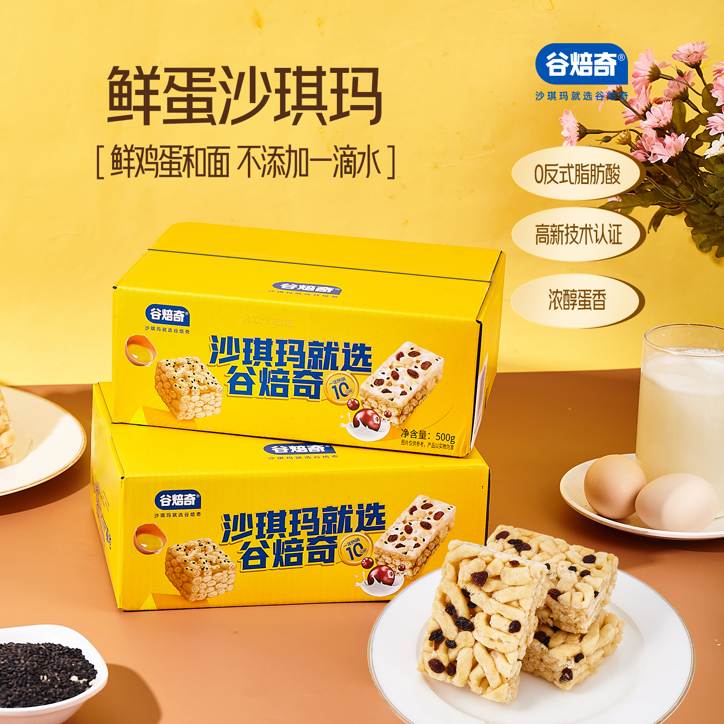 全蛋液和面不加一滴水