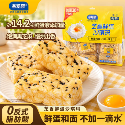 鲜蛋和面 不加一滴水