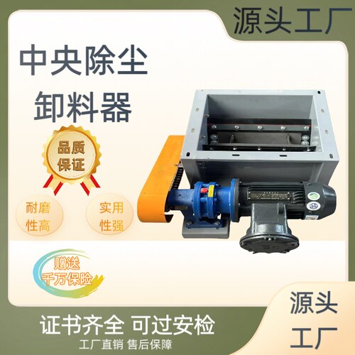 星型电动锁气卸灰装置