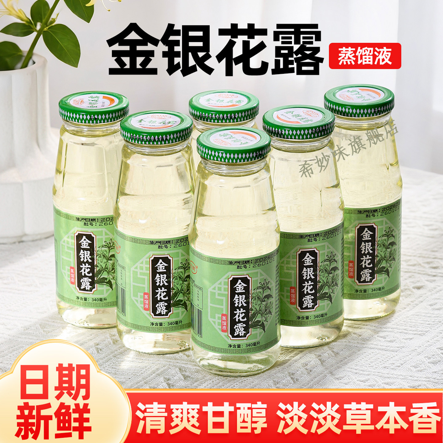 维C金银花露饮料凉茶蒸馏液清凉儿童解暑饮料野生无糖型甘露饮品,咖啡/麦片/冲饮,植物饮料,淘宝优惠券,粉丝福利购,淘宝优惠卷