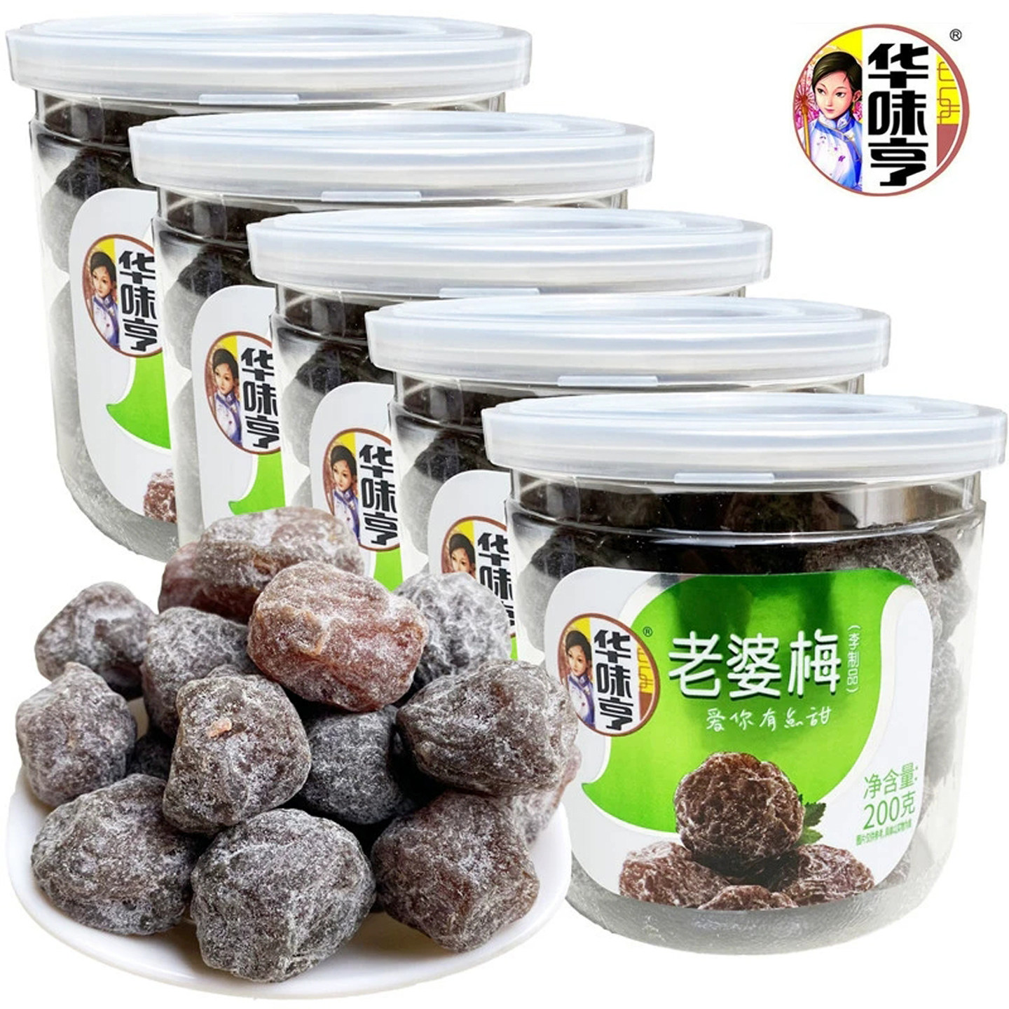 老婆梅200g罐装李制品话梅酸甜蜜饯零食华味亨话梅干情人梅果干