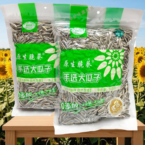 原生脆葵花籽500g手选即食