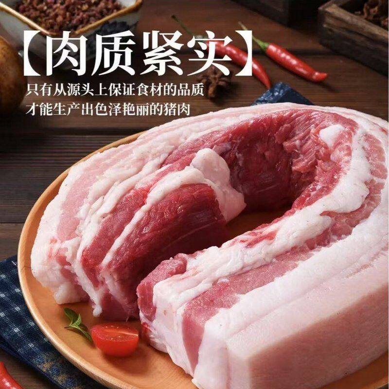 净重五斤精品带皮五花肉沂蒙农家土猪肉优选红烧肉/烤肉食材