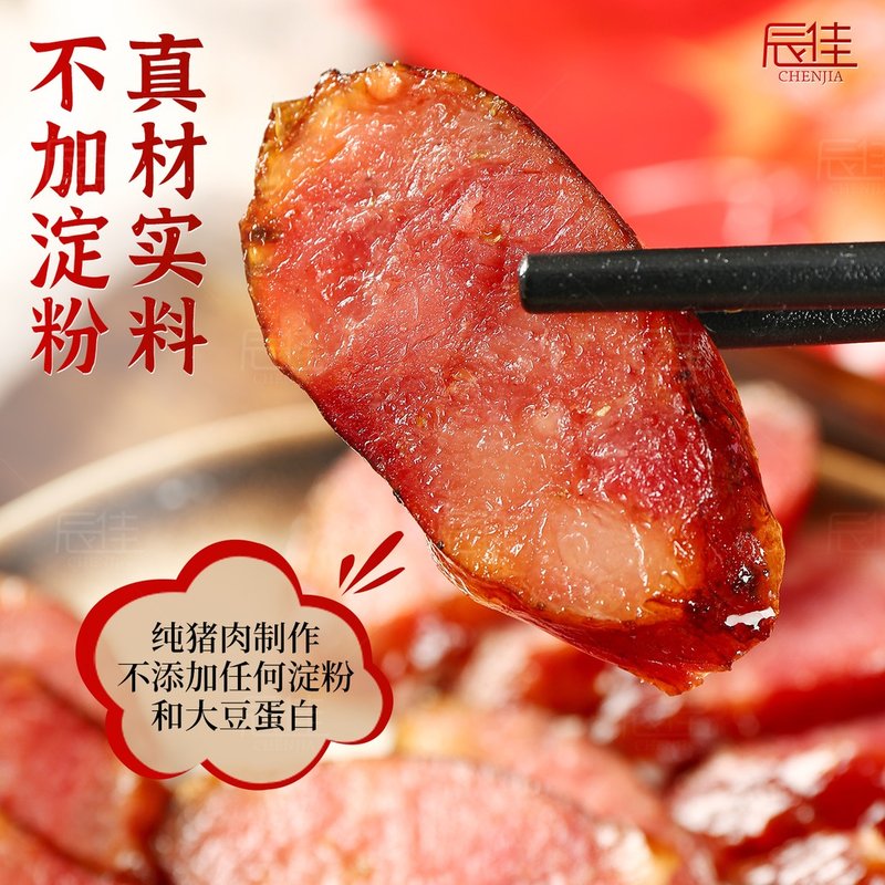 拍3发4 贵州腊香肠纯猪肉新鲜肉灌装农家香肠