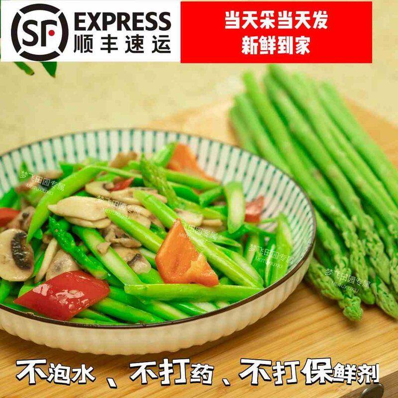 梦山老表有机芦笋附溯源码精品嫩芦笋坏笋包赔多仓发货