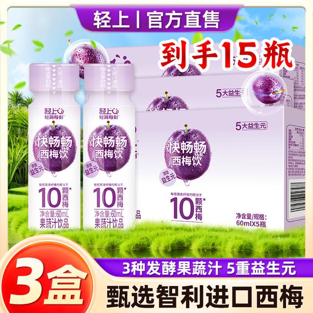 轻滋畅正品5大益生元西梅饮含膳食纤维发酵果蔬汁休闲饮料