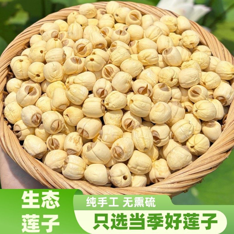 手工通芯白莲天然无硫农家自种石城手工通芯白莲干货