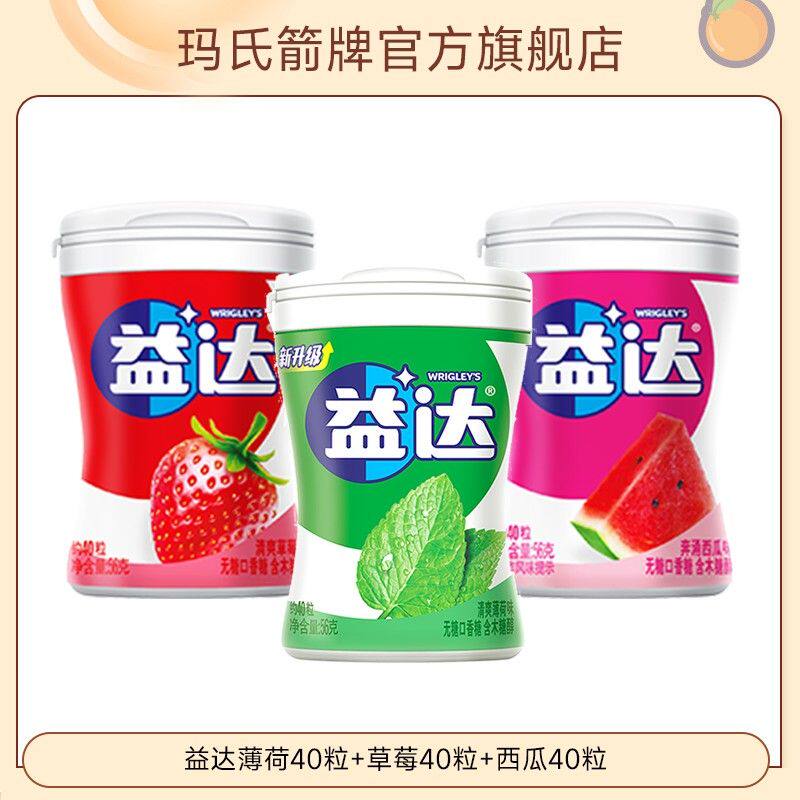 第五人格联名益达40粒*4瓶+10粒*1条木糖醇口香糖装清新口气