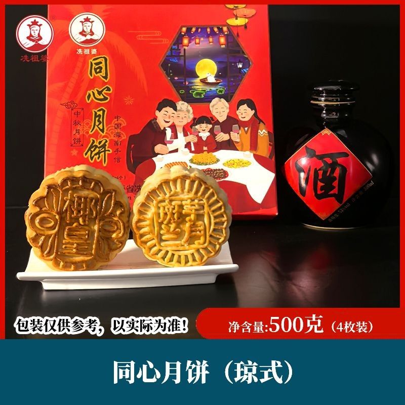 娜娜海南中秋节琼式酥皮月饼礼盒装手工制作伍仁蛋黄莲蓉斑斓椰丝