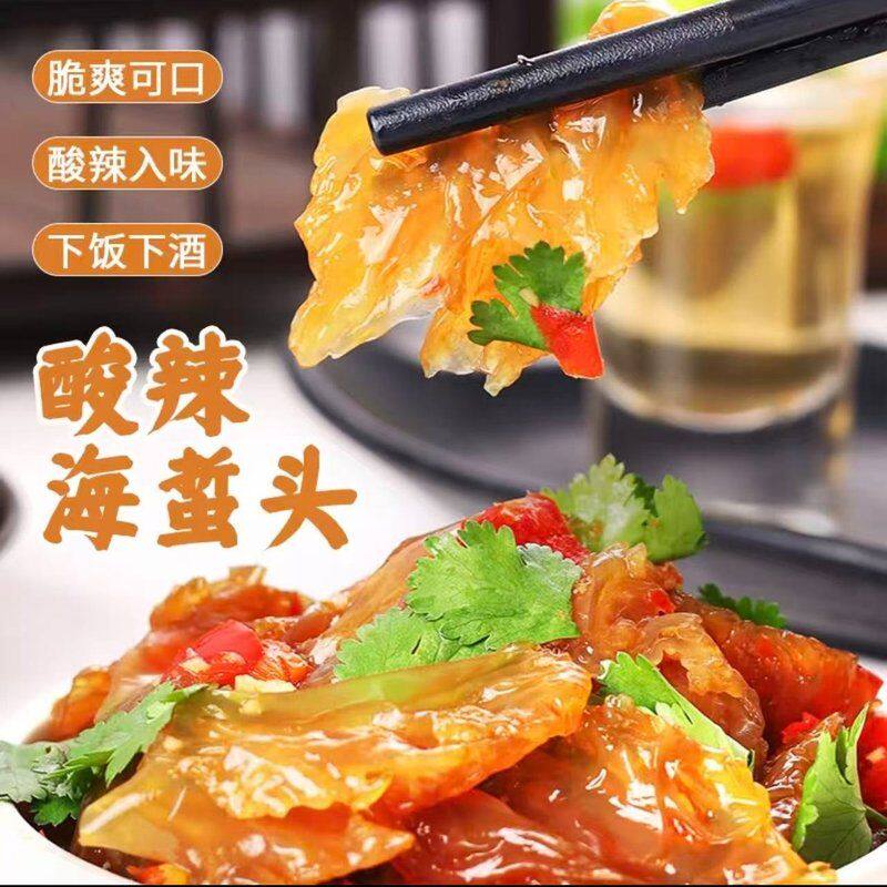 捕鱼人老罗专属当季新货 凉拌海蜇头干净脆爽酸辣味即食600g/桶
