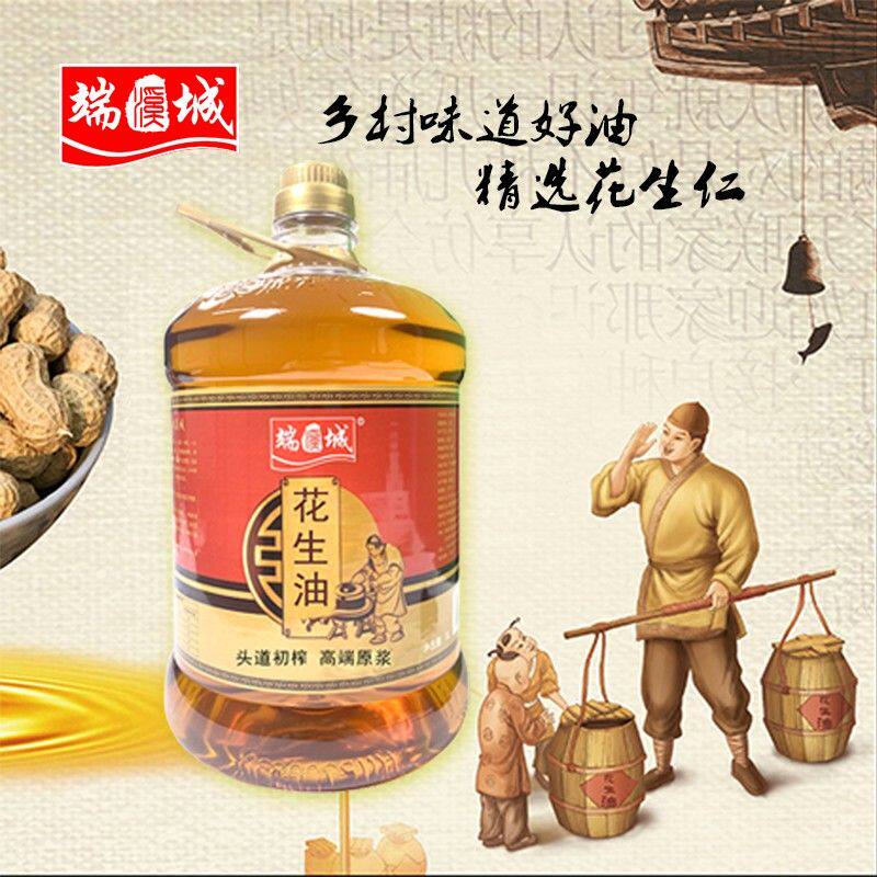 卢俊宇端溪城5L家用压榨花生油5L/9.2斤物理压榨头道花生油5L食用