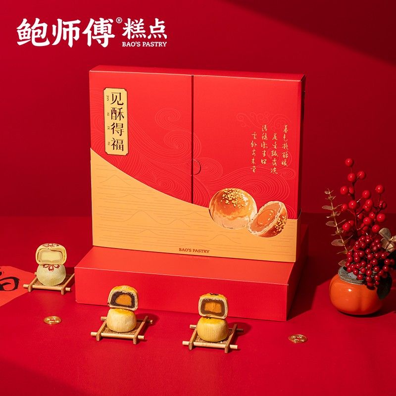 鲍师傅蛋黄酥礼盒600g中秋送礼代月饼糕点心小吃零食晚上充饥食品
