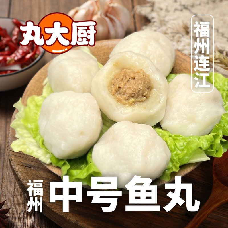 丸大厨福州鱼丸正宗手工鱼丸500g 福建特产连江大鱼丸 新鲜鱼丸