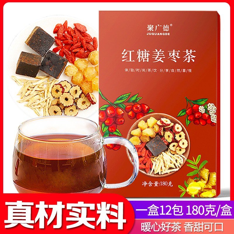 聚广德 红糖姜茶桂圆红枣枸杞黑糖姜茶 180g/盒