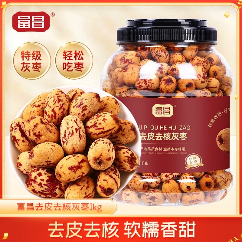鸿运枣到富昌新疆去皮去核灰枣2斤特级灰枣香浓郁绵蜜软糯礼袋图片