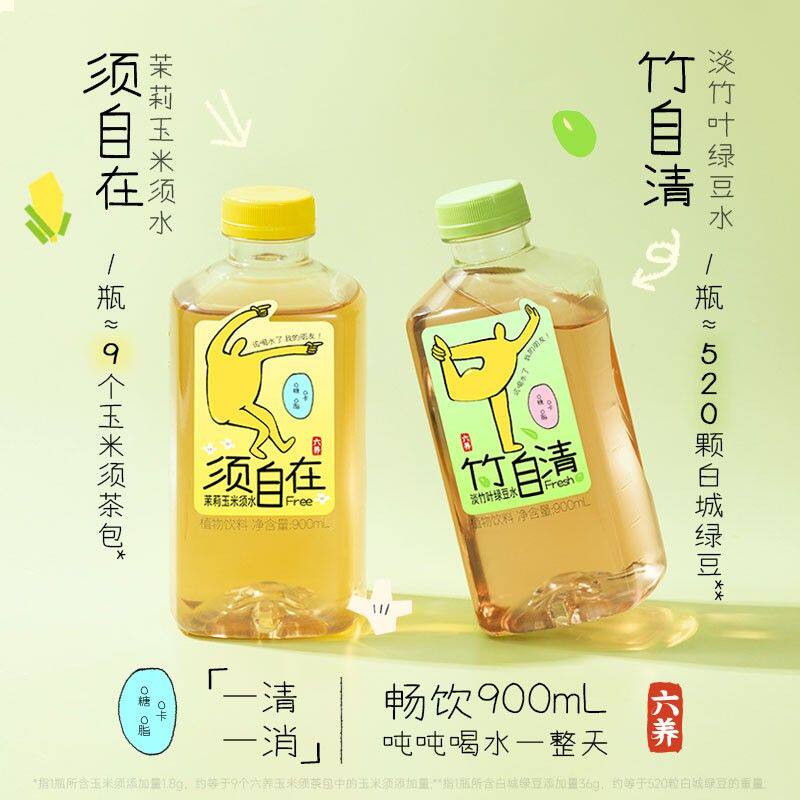 六养轻盈吨吨桶无糖须自在茉莉玉米须水须紫在紫玉米须水900ml