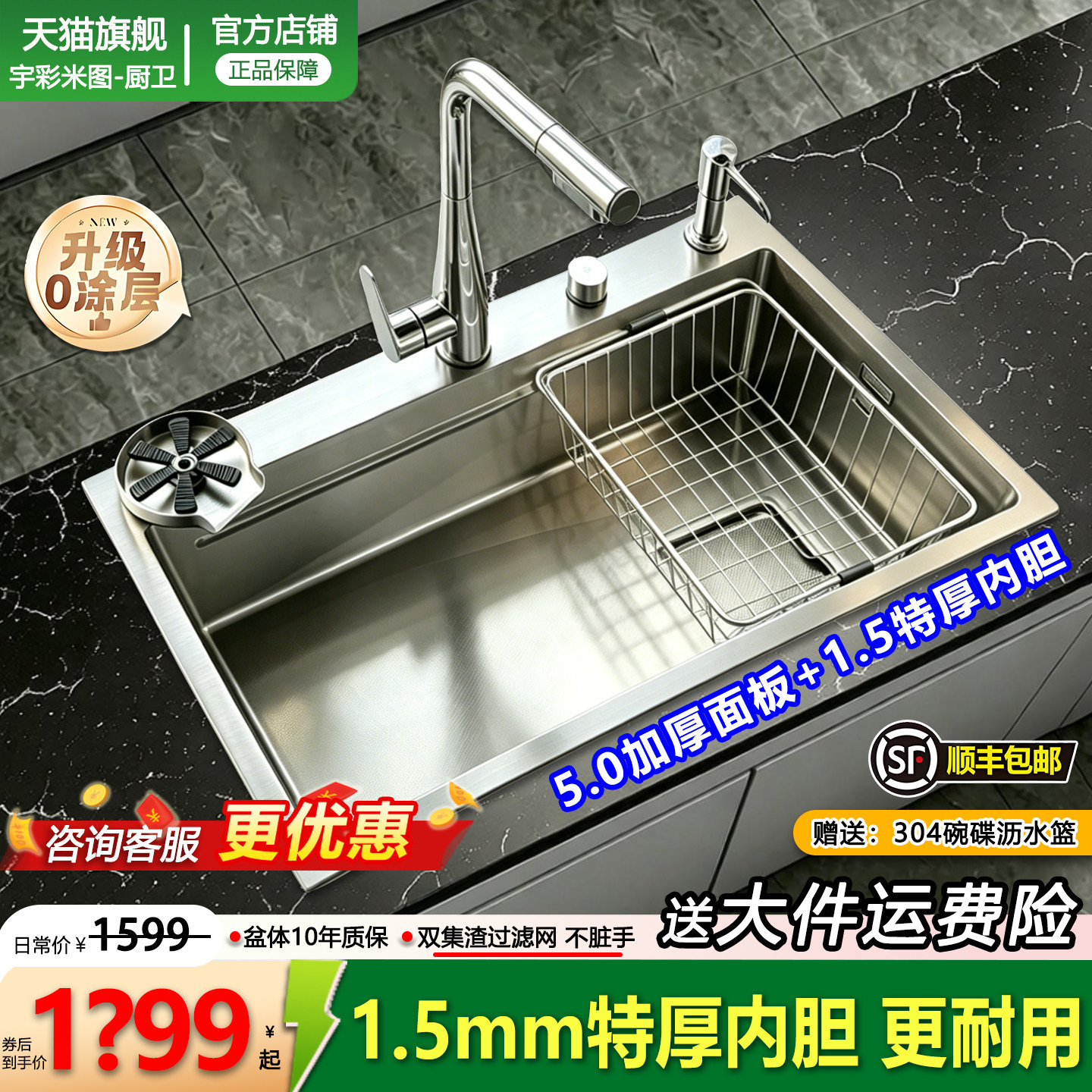 1.5特厚内胆X9pro厨房大单槽洗菜盆水槽洗碗池家用SUS304不锈钢盆
